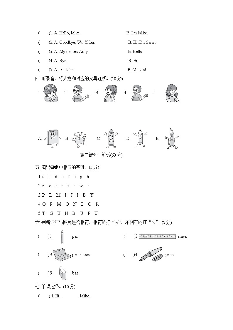 Unit 1 达标检测卷第2页