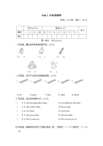 人教版 (PEP)三年级上册Unit 2  Colours综合与测试同步练习题