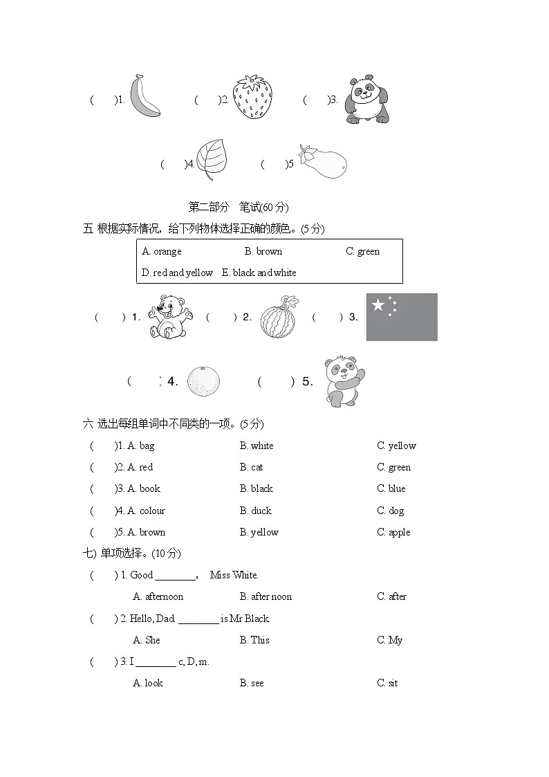 Unit 2 达标检测卷第2页