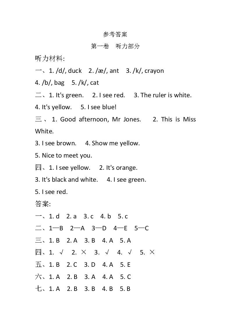 U2 听力及参考答案第1页