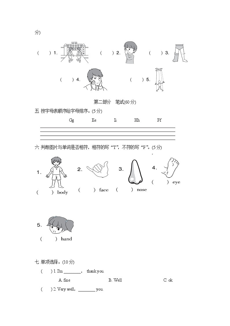 Unit 3 达标检测卷第2页