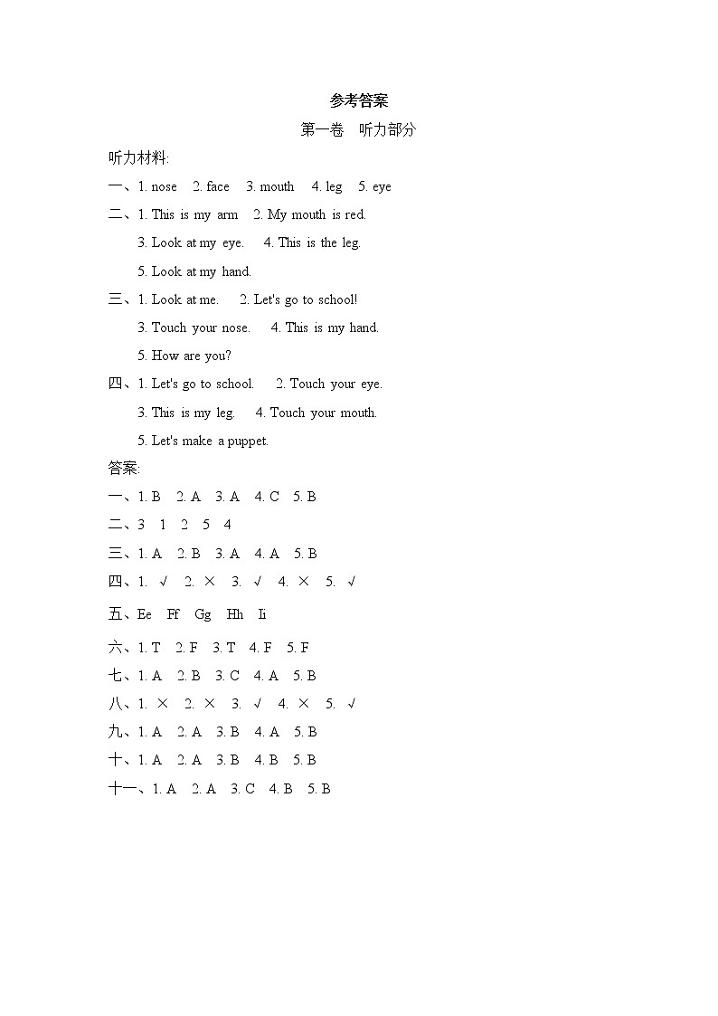 U3参考答案第1页