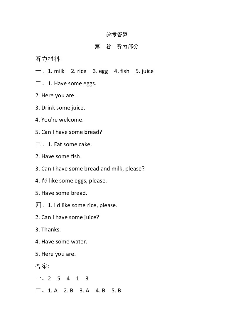 U5参考答案第1页
