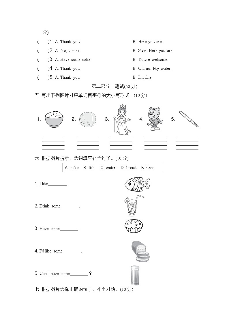 Unit 5 达标检测卷第2页