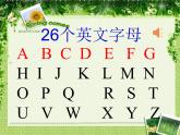 英语国际音标3课件PPT