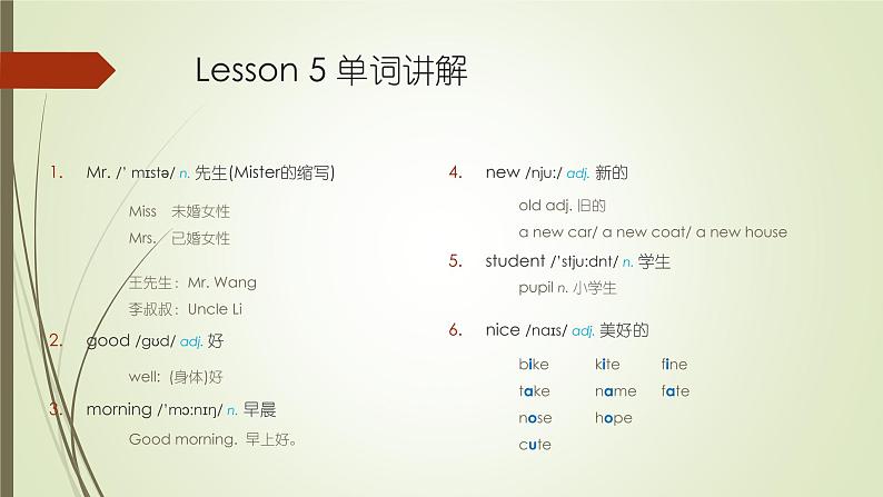 新概念-Lesson005-006 Nice to meet you.课件PPT第2页