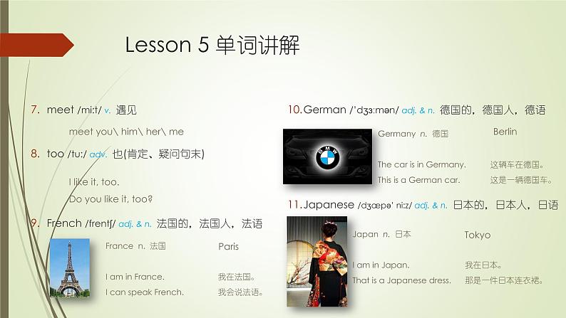 新概念-Lesson005-006 Nice to meet you.课件PPT第3页