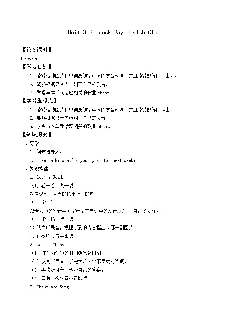 北师大版（一年级起点）六年级英语上册 Unit 3 Redrock Bay Health Club Lesson 5_学案1第1页