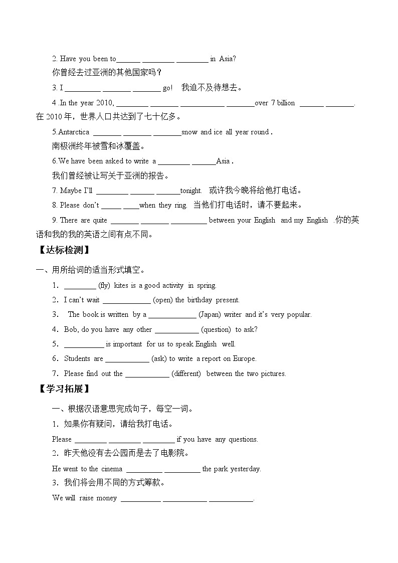 北师大版（一年级起点）六年级英语上册 Unit 6 Review_学案1.doc教案第2页