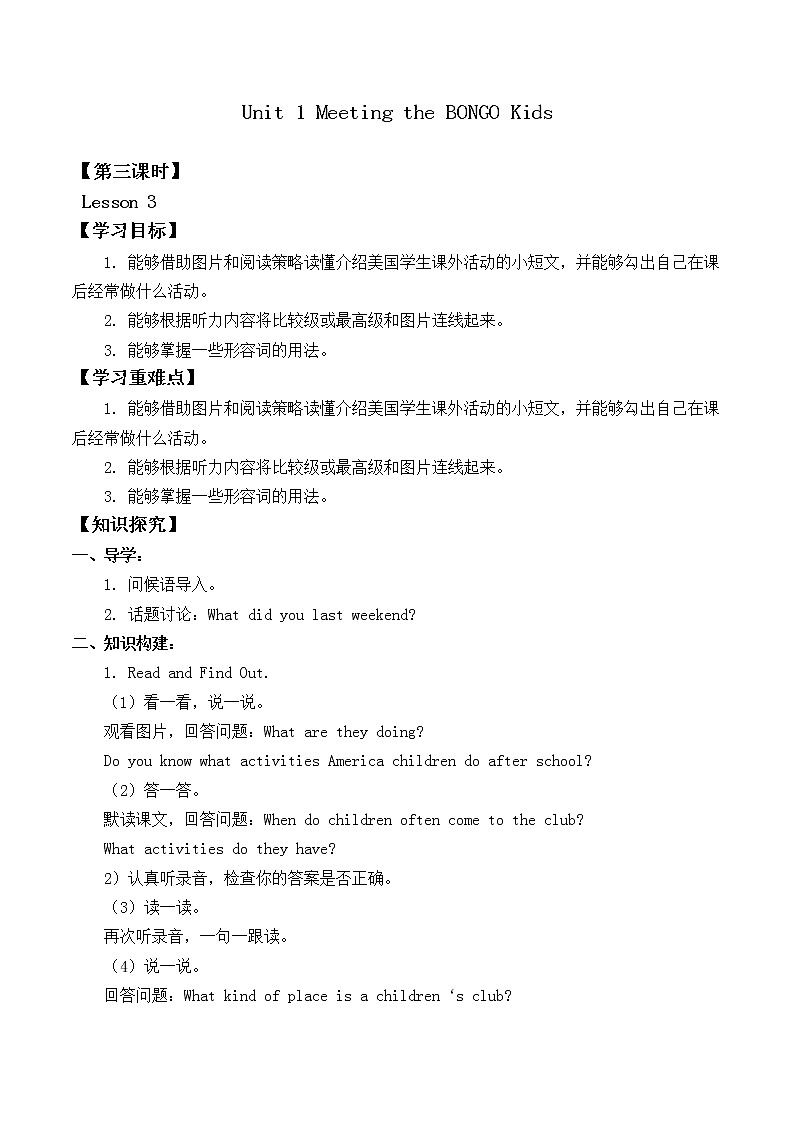 北师大版（一年级起点）六年级英语上册 Unit 1 Meeting the BINGO Kids Lesson 3_学案1教案01