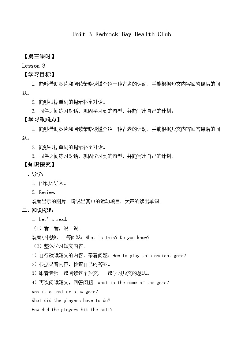 北师大版（一年级起点）六年级英语上册 Unit 3 Redrock Bay Health Club Lesson 3_学案1教案01