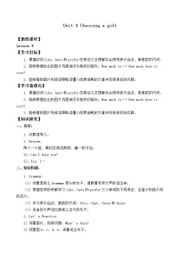 北师大版 (一年级起点)六年级上册unit 4 Choosing a gift教学设计