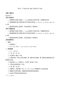 北师大版 (一年级起点)六年级上册unit 3 Redrock Bay Health Club教案设计