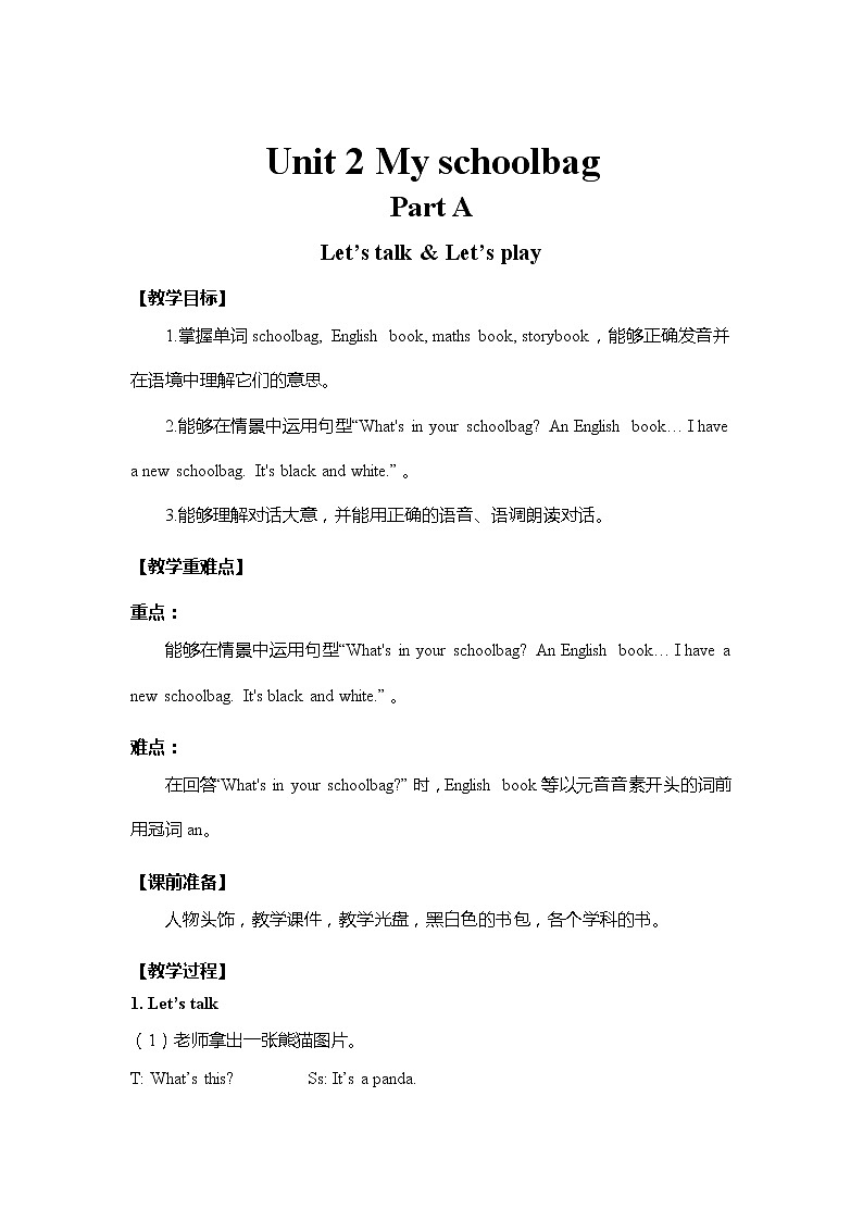 人教PEP版英语四年级上册 Unit 2  My schoolbag Part A Let’s talk & Let’s play（教案）01