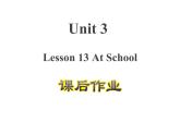 冀教版（三起）英語四年級(jí)上 Unit 3 Lesson 13--課后作業(yè)課件