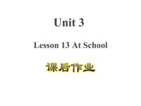 英语四年级上册Lesson 13 At School作业课件ppt