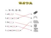 冀教版（三起）英語四年級(jí)上 Unit 3 Lesson 13--課后作業(yè)課件