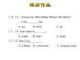 冀教版（三起）英语四年级上 Unit 3 Lesson 13--课后作业课件