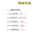 冀教版（三起）英語(yǔ)四年級(jí)上 Unit 3 Lesson 14--課后作業(yè)課件