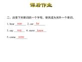 冀教版（三起）英語(yǔ)四年級(jí)上 Unit 3 Lesson 14--課后作業(yè)課件