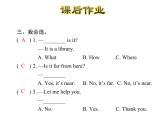 冀教版（三起）英語(yǔ)四年級(jí)上 Unit 3 Lesson 14--課后作業(yè)課件