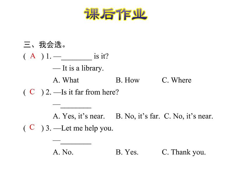 冀教版（三起）英语四年级上 Unit 3 Lesson 14--课后作业课件04