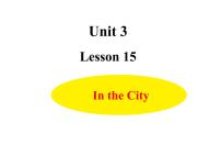 小学英语冀教版 (三年级起点)四年级上册Lesson 15 In the City教学ppt课件