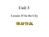 冀教版（三起）英語四年級上 Unit 3 Lesson 15--課后作業(yè)課件