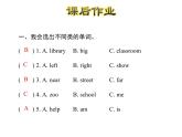 冀教版（三起）英語四年級上 Unit 3 Lesson 15--課后作業(yè)課件