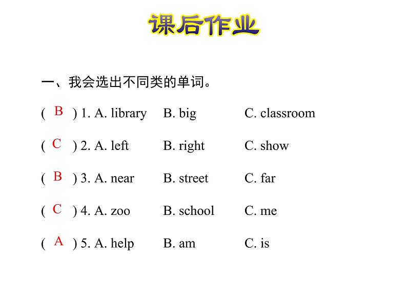 冀教版（三起）英语四年级上 Unit 3 Lesson 15--课后作业课件02