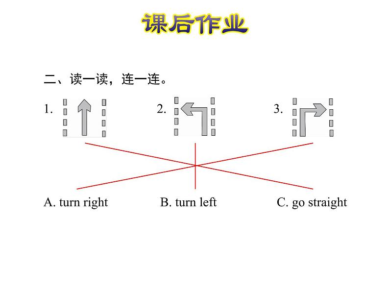 冀教版（三起）英语四年级上 Unit 3 Lesson 15--课后作业课件03