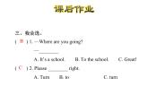 冀教版（三起）英語四年級上 Unit 3 Lesson 15--課后作業(yè)課件