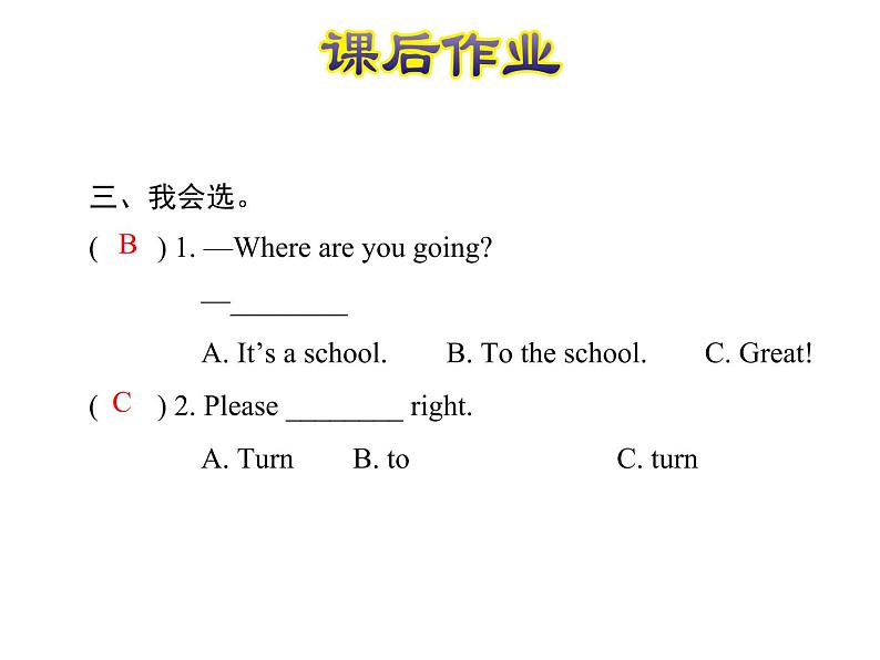 冀教版（三起）英语四年级上 Unit 3 Lesson 15--课后作业课件04