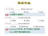 冀教版（三起）英語四年級上 Unit 3 Lesson 15--課后作業(yè)課件