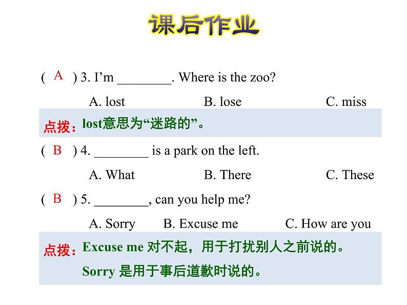 冀教版（三起）英语四年级上 Unit 3 Lesson 15--课后作业课件05