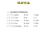冀教版（三起）英語四年級上 Unit 3 Lesson 17--課后作業(yè)課件