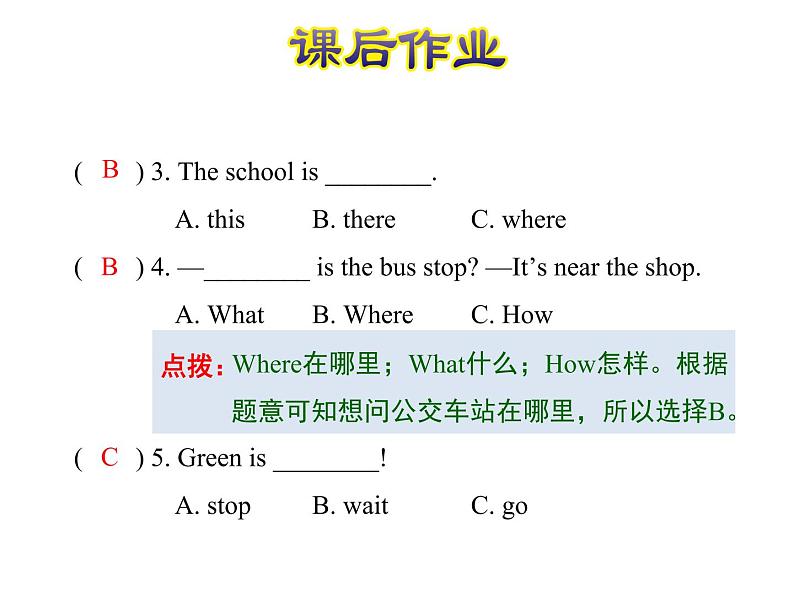 冀教版（三起）英语四年级上 Unit 3 Lesson 17--课后作业课件05