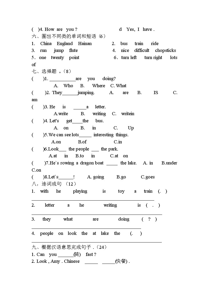 小学英语外研四上  Module 4测试卷及答案02