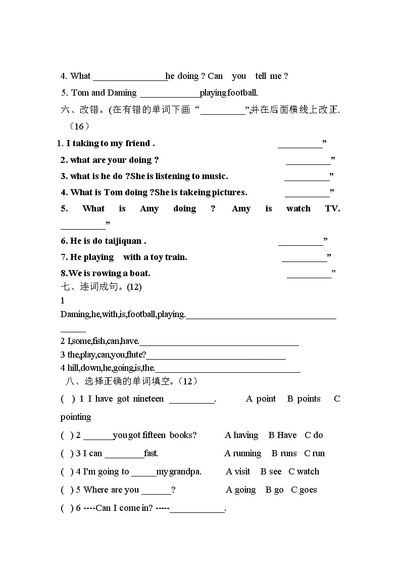 小学英语外研四上  Module 5测试卷及答案02