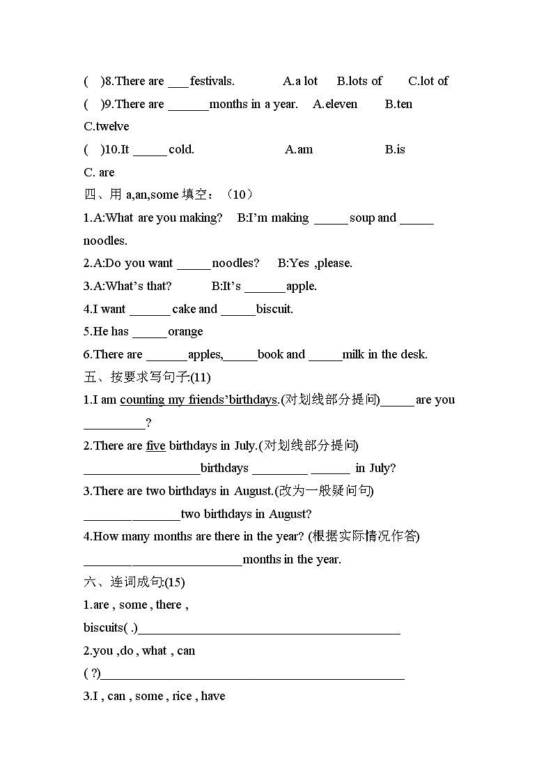 小学英语外研四上  Module 10测试卷及答案02