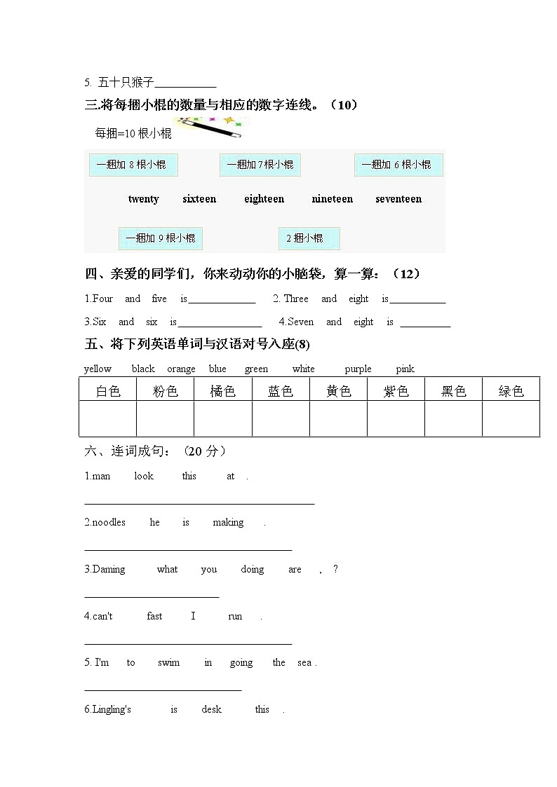 小学英语外研四上  Module 1测试卷及答案02