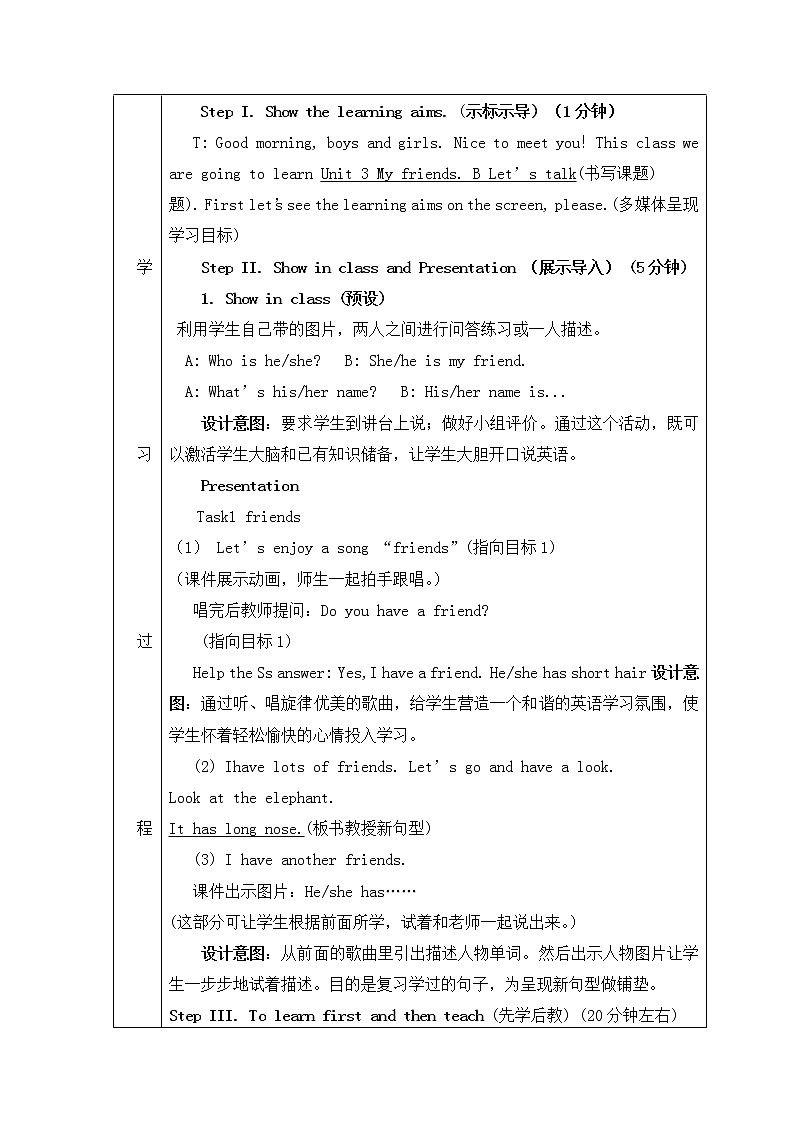 人教PEP版四年级英语上册Unit 3 B Let 's talk教案第2页