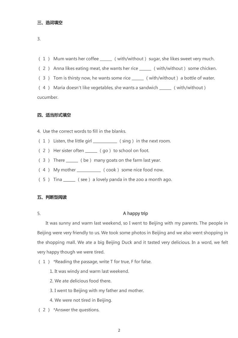 2019-2020学年北京市朝阳区朝阳外国语学校四上期中英语试卷02