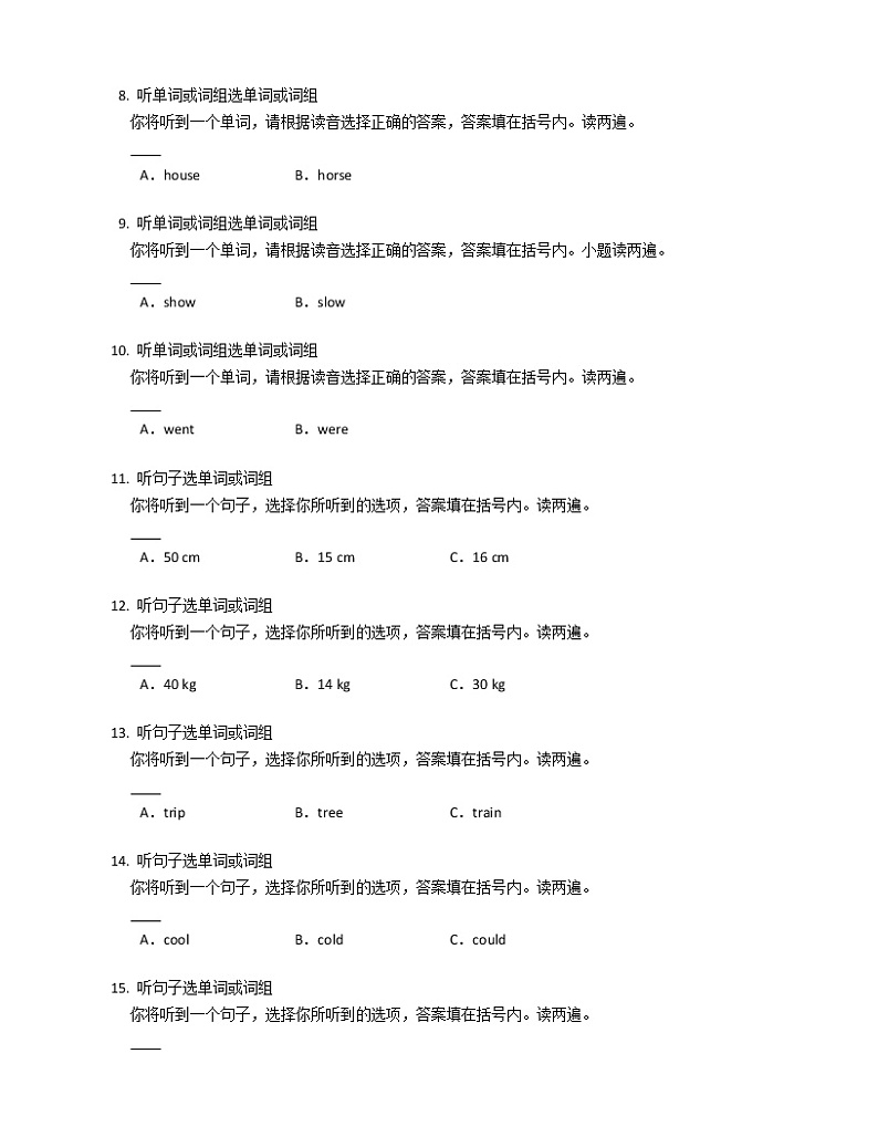 2020-2021学年广东省东莞市横沥镇六下期中英语试卷02
