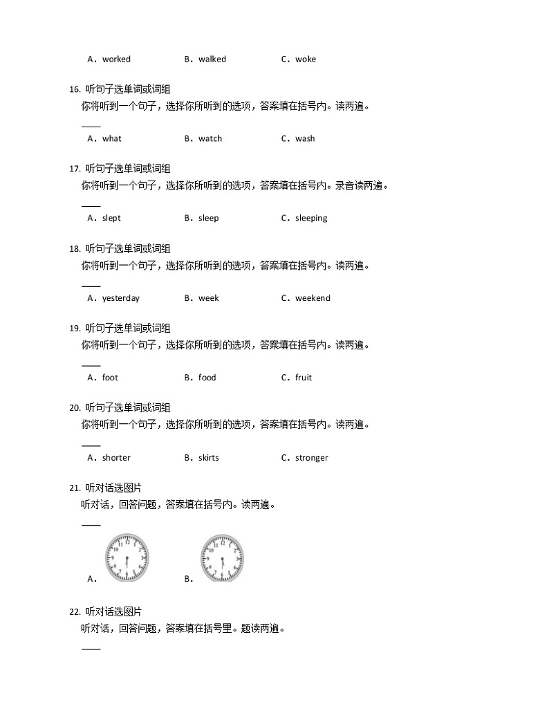 2020-2021学年广东省东莞市横沥镇六下期中英语试卷03