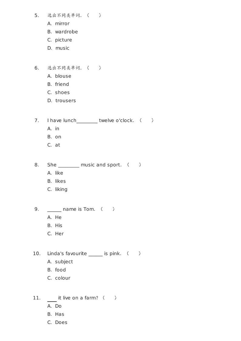 2019-2020学年湖北省武汉市汉阳区四下期末英语试卷03