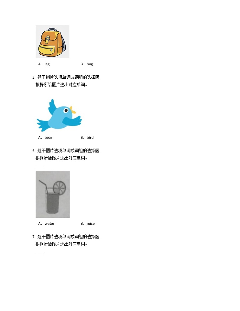 2019-2020学年山东省济南市平阴县三上期末英语试卷（笔试部分）02