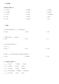 人教版 (PEP)五年级上册Unit 2 My week综合与测试课时训练