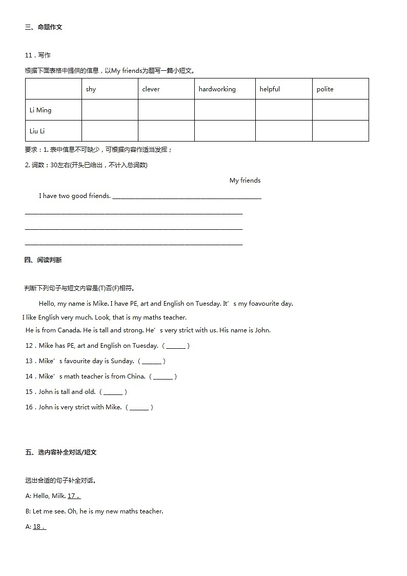 人教版英语小学五年级上册第二单元综合测试卷不含答案02