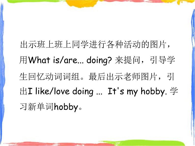 五年级上册英语课件-U1 What’s your hobby（第1课时）PPT课件07